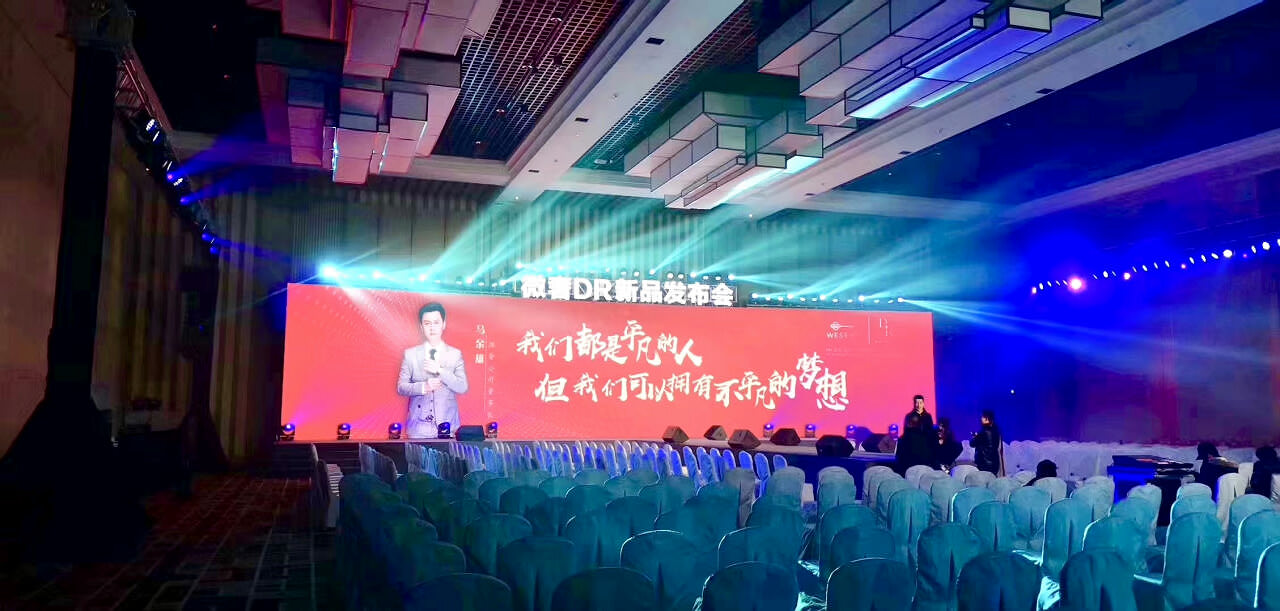 舞臺燈光設(shè)備租賃