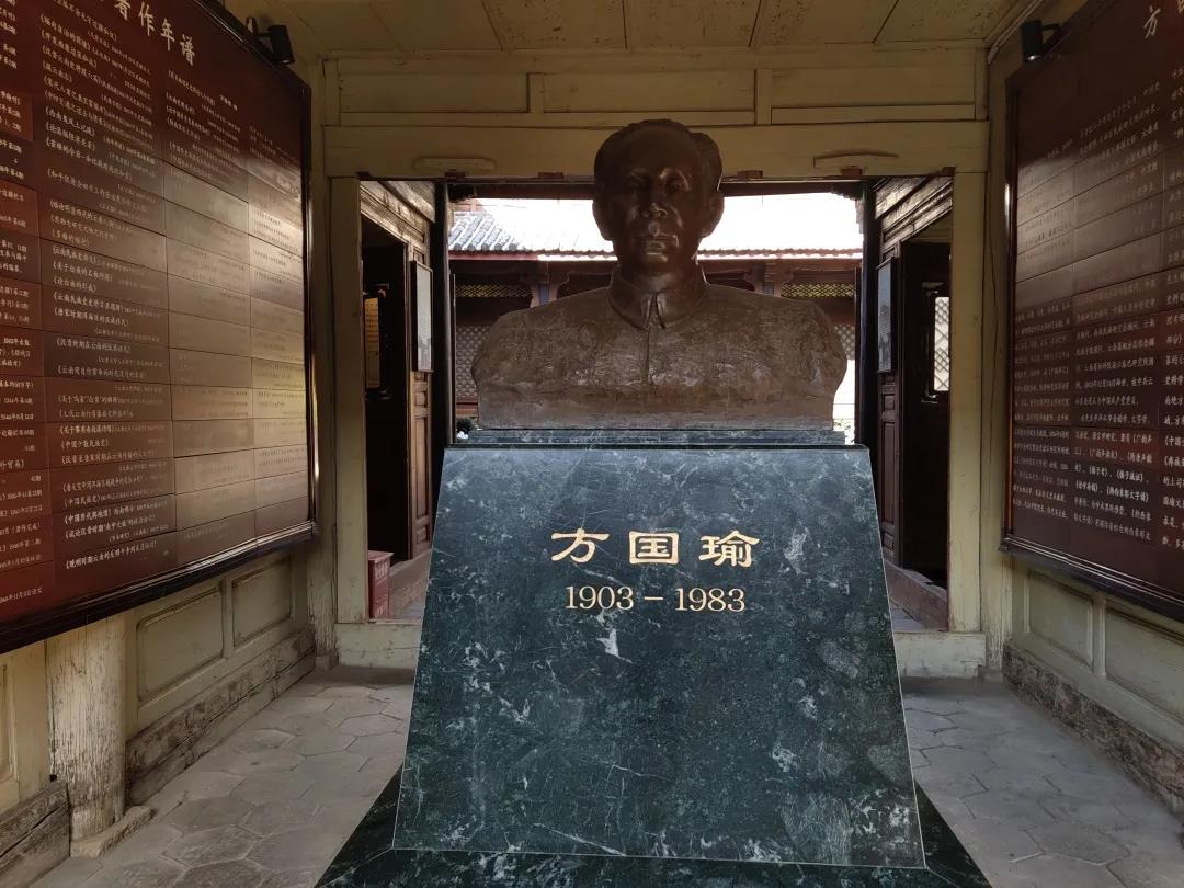 探尋方國瑜故居，追憶古城歷史文化