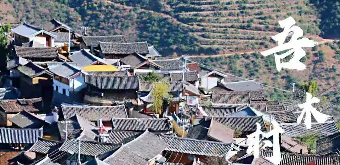 藏在麗江大山深處的秘境吾木，成了外國人的世外桃源！