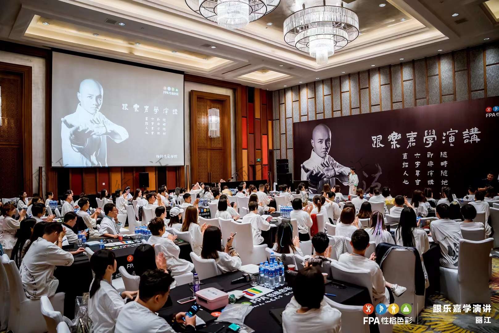跟樂嘉學(xué)演講麗江古城站