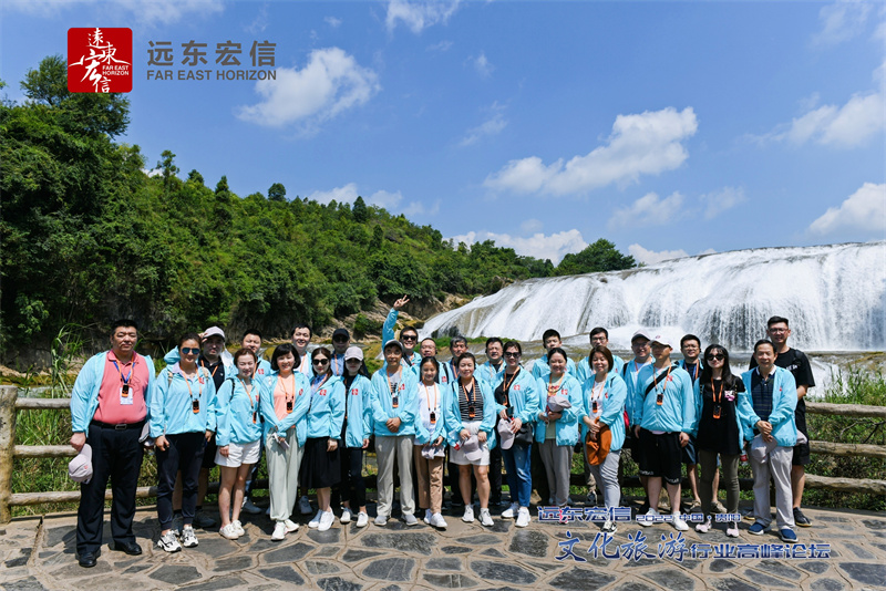 貴陽(yáng)黃果樹瀑布景區(qū)旅游