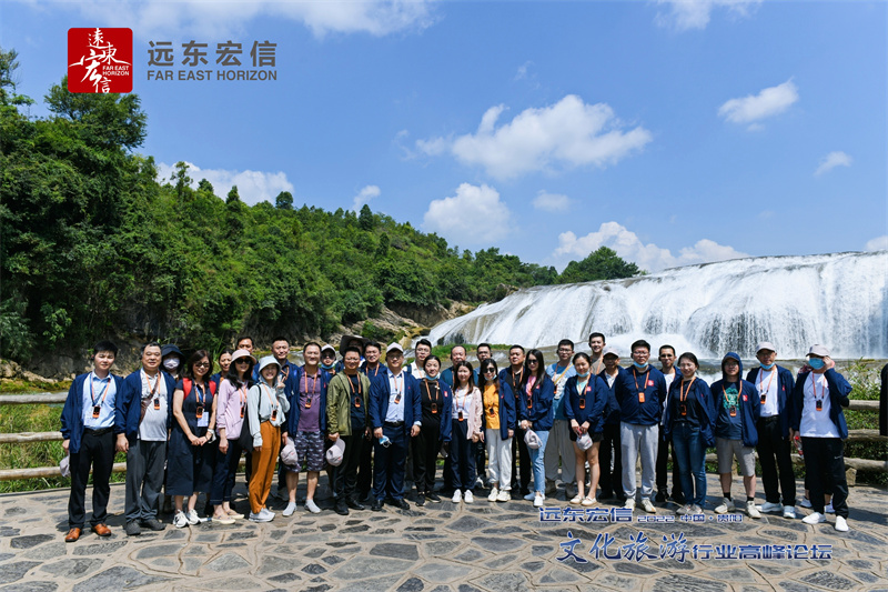 貴陽(yáng)黃果樹瀑布景區(qū)旅游