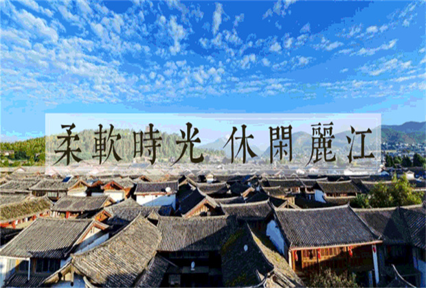 麗江旅游：麗江旅行社：春天一來，又該去麗江古城了~