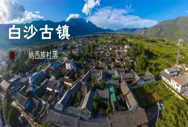 白沙古鎮(zhèn)：尋靜謐古鎮(zhèn)，享愜意時(shí)光！